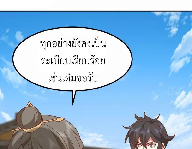 Chaos Alchemist ตอนที่ 332 รูปที่ 14/50