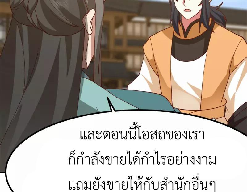 Chaos Alchemist ตอนที่ 332 รูปที่ 15/50