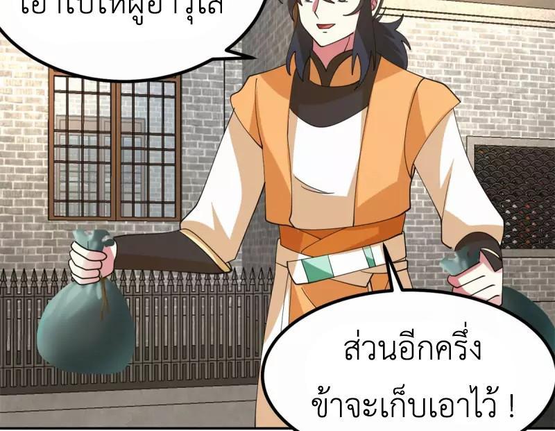 Chaos Alchemist ตอนที่ 332 รูปที่ 21/50