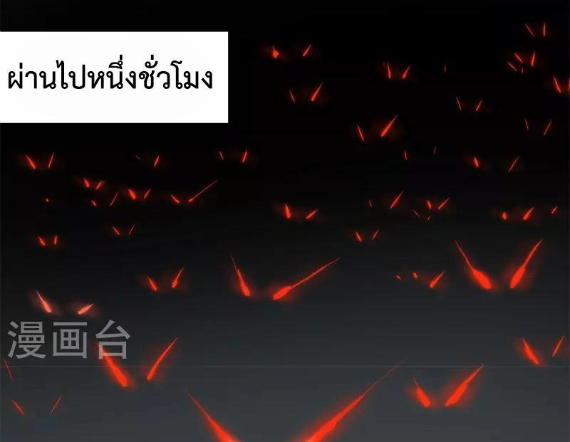 Chaos Alchemist ตอนที่ 332 รูปที่ 48/50