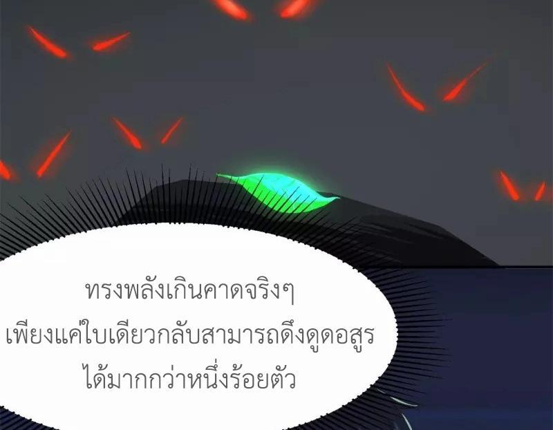 Chaos Alchemist ตอนที่ 332 รูปที่ 49/50