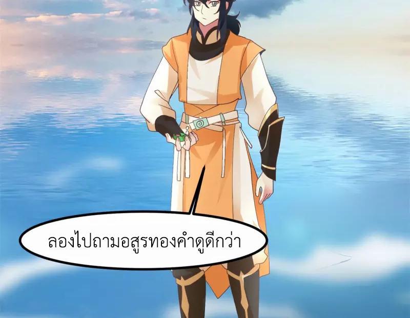 Chaos Alchemist ตอนที่ 333 รูปที่ 10/50