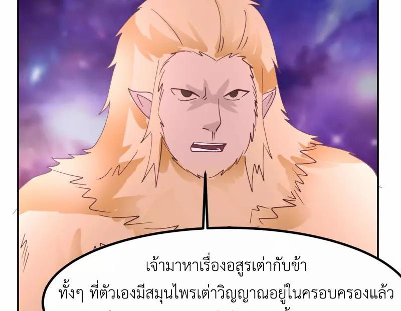 Chaos Alchemist ตอนที่ 333 รูปที่ 16/50