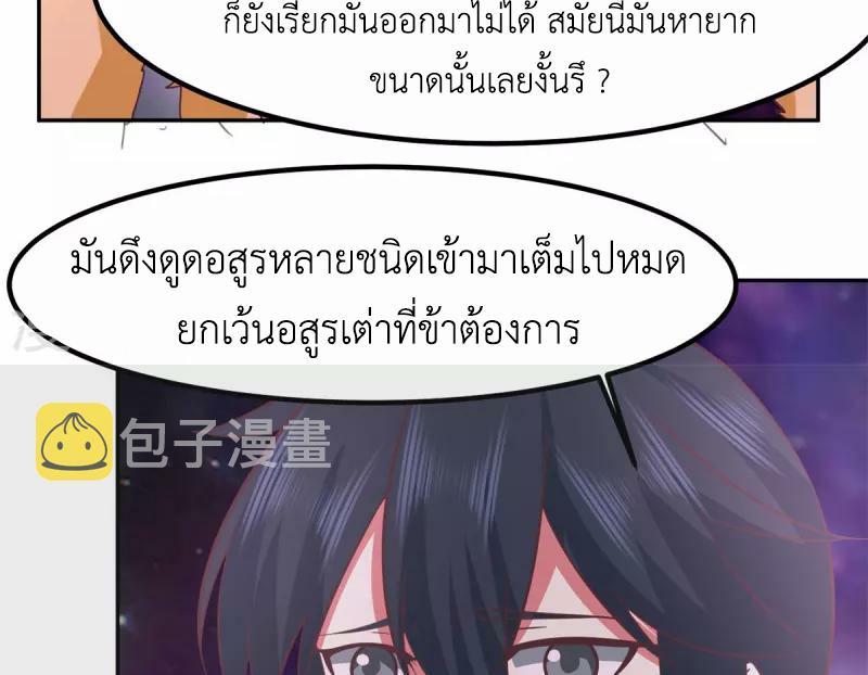 Chaos Alchemist ตอนที่ 333 รูปที่ 17/50