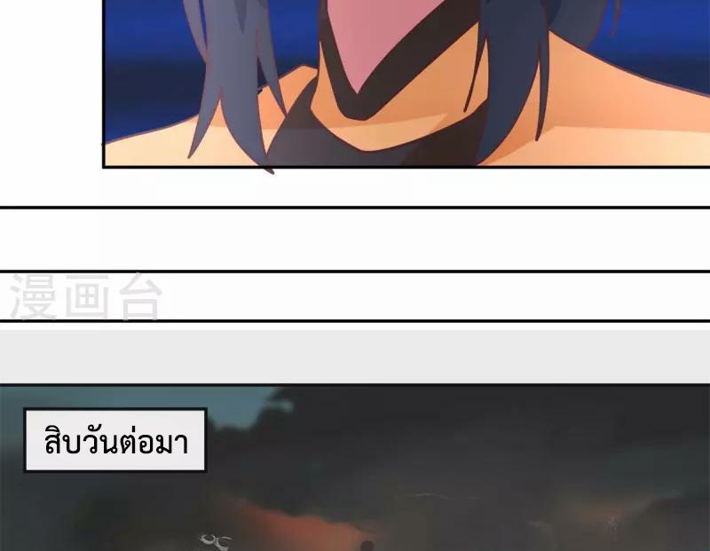 Chaos Alchemist ตอนที่ 333 รูปที่ 25/50