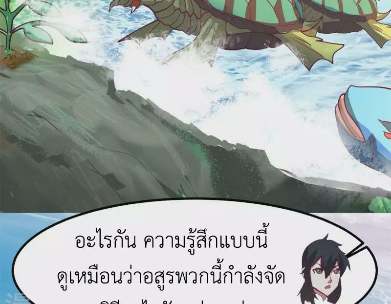 Chaos Alchemist ตอนที่ 333 รูปที่ 47/50