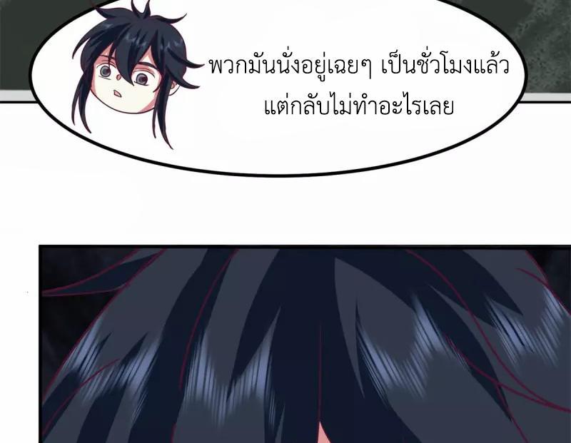 Chaos Alchemist ตอนที่ 334 รูปที่ 14/50