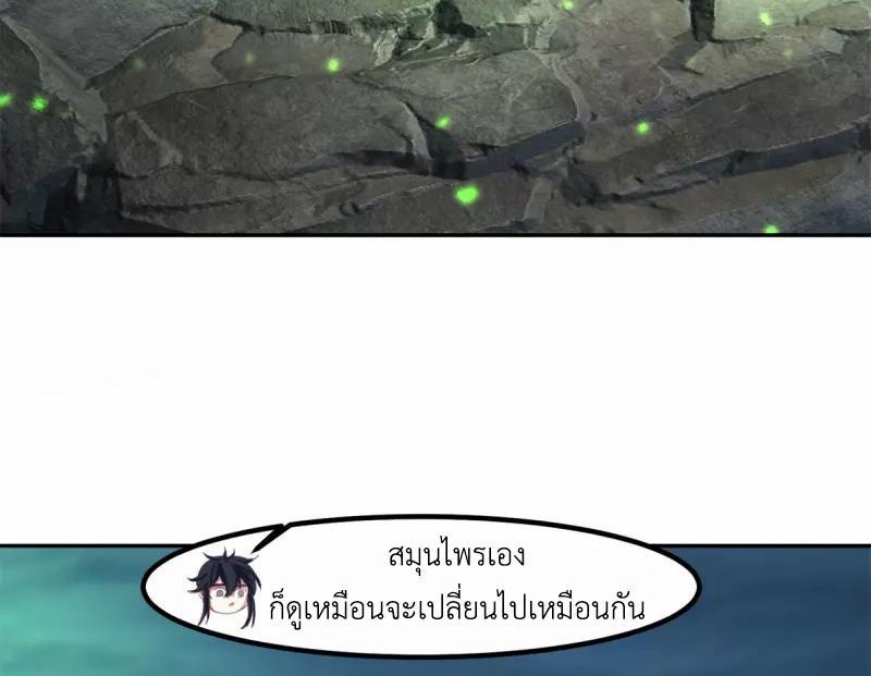 Chaos Alchemist ตอนที่ 334 รูปที่ 25/50