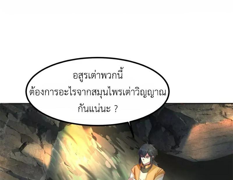 Chaos Alchemist ตอนที่ 334 รูปที่ 3/50