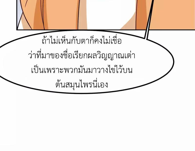 Chaos Alchemist ตอนที่ 334 รูปที่ 42/50