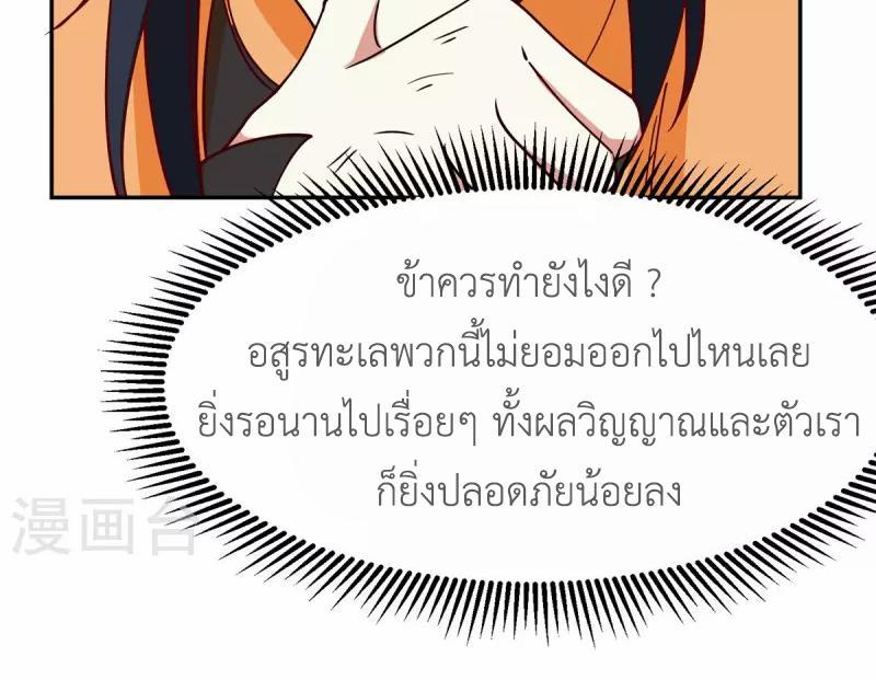 Chaos Alchemist ตอนที่ 334 รูปที่ 46/50