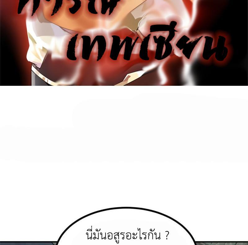 Chaos Alchemist ตอนที่ 335 รูปที่ 2/50