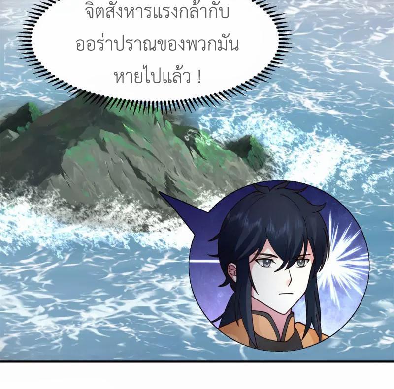 Chaos Alchemist ตอนที่ 335 รูปที่ 20/50