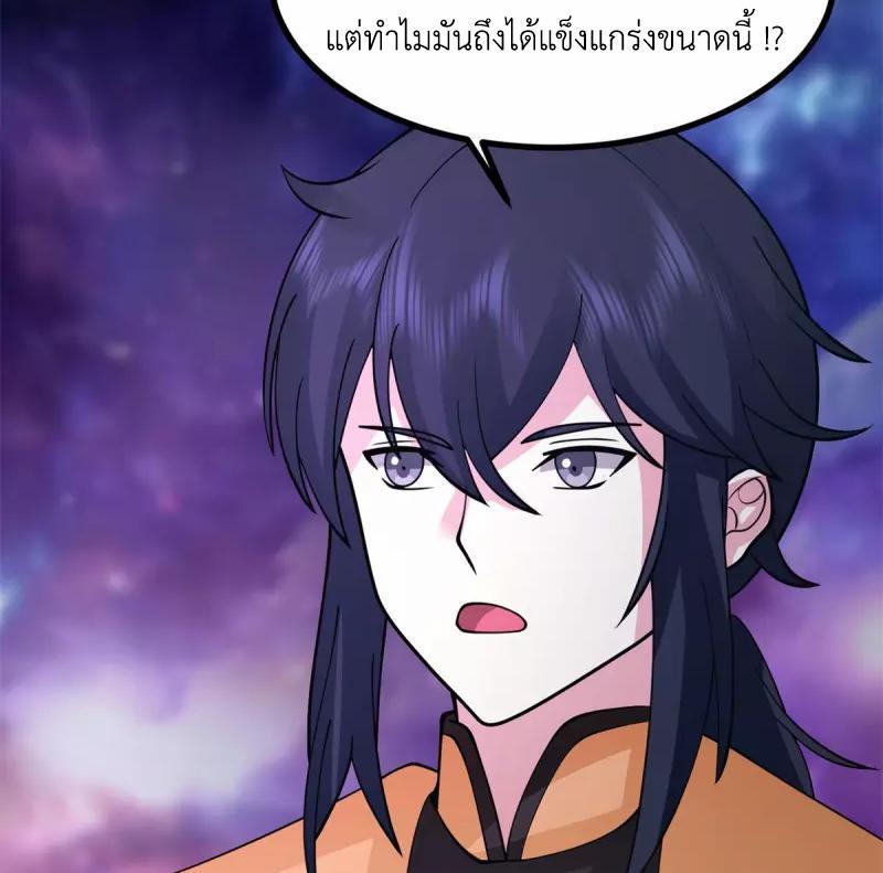 Chaos Alchemist ตอนที่ 335 รูปที่ 39/50