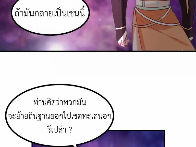 Chaos Alchemist ตอนที่ 336 รูปที่ 10/50