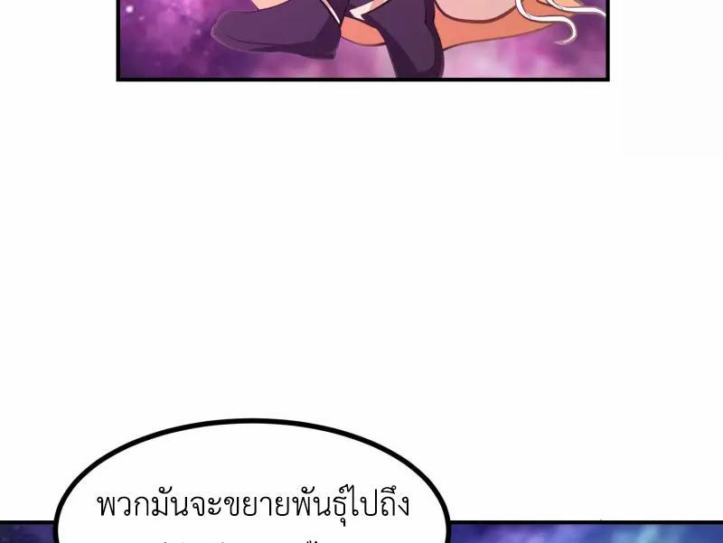 Chaos Alchemist ตอนที่ 336 รูปที่ 12/50