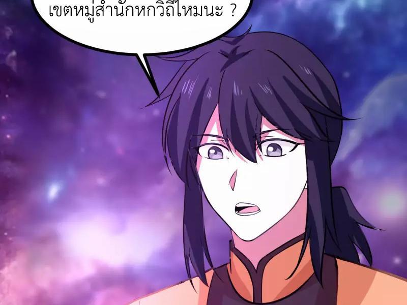 Chaos Alchemist ตอนที่ 336 รูปที่ 13/50