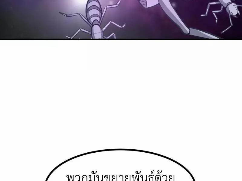 Chaos Alchemist ตอนที่ 336 รูปที่ 25/50