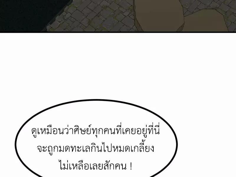 Chaos Alchemist ตอนที่ 336 รูปที่ 47/50