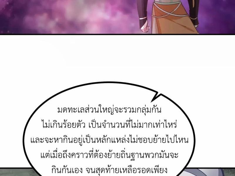 Chaos Alchemist ตอนที่ 336 รูปที่ 5/50