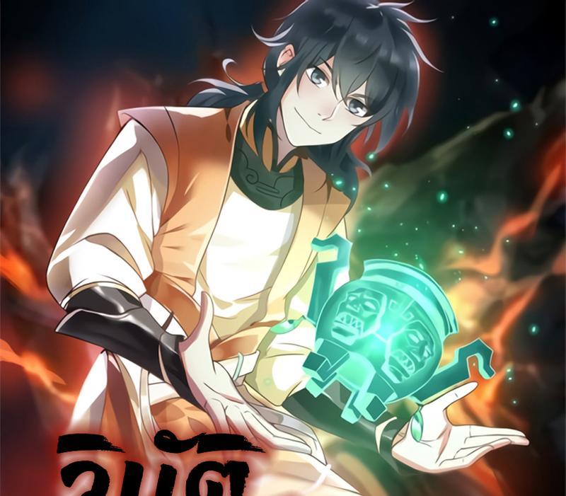 Chaos Alchemist ตอนที่ 337 รูปที่ 1/50