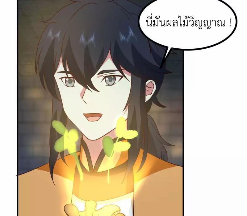 Chaos Alchemist ตอนที่ 337 รูปที่ 21/50