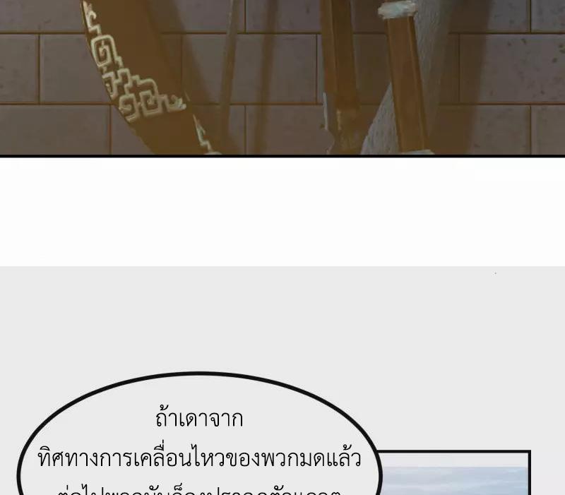 Chaos Alchemist ตอนที่ 337 รูปที่ 26/50