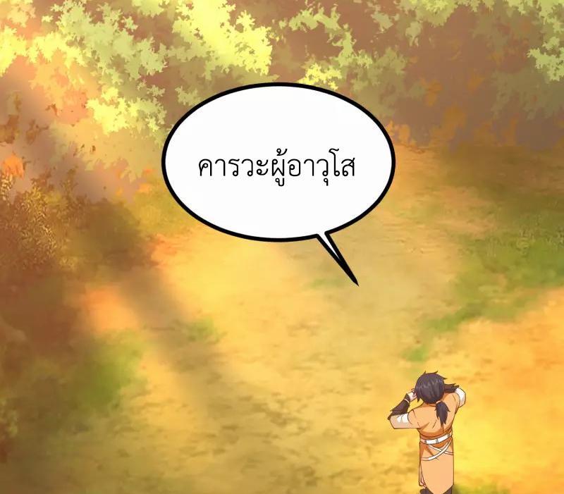 Chaos Alchemist ตอนที่ 337 รูปที่ 33/50