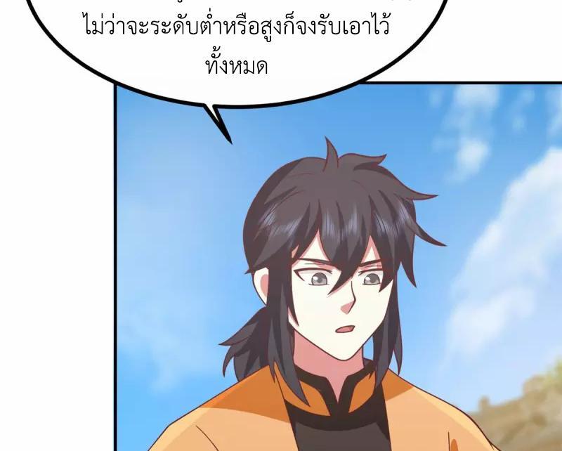 Chaos Alchemist ตอนที่ 338 รูปที่ 14/50