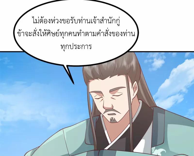 Chaos Alchemist ตอนที่ 338 รูปที่ 16/50