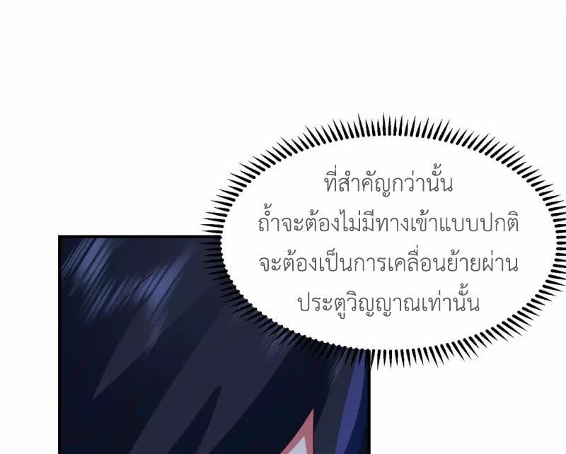 Chaos Alchemist ตอนที่ 338 รูปที่ 20/50