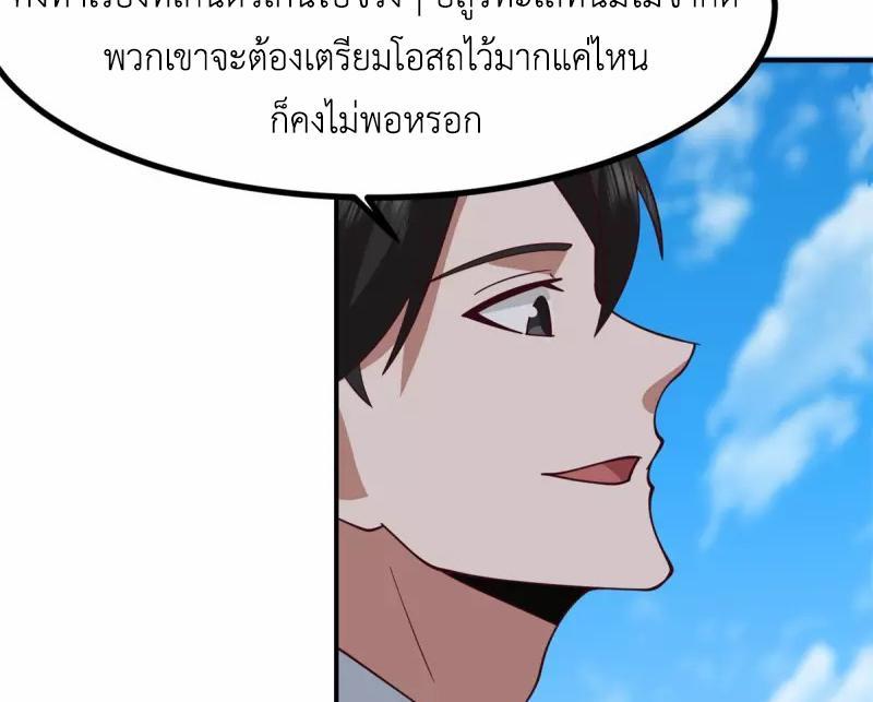 Chaos Alchemist ตอนที่ 338 รูปที่ 28/50