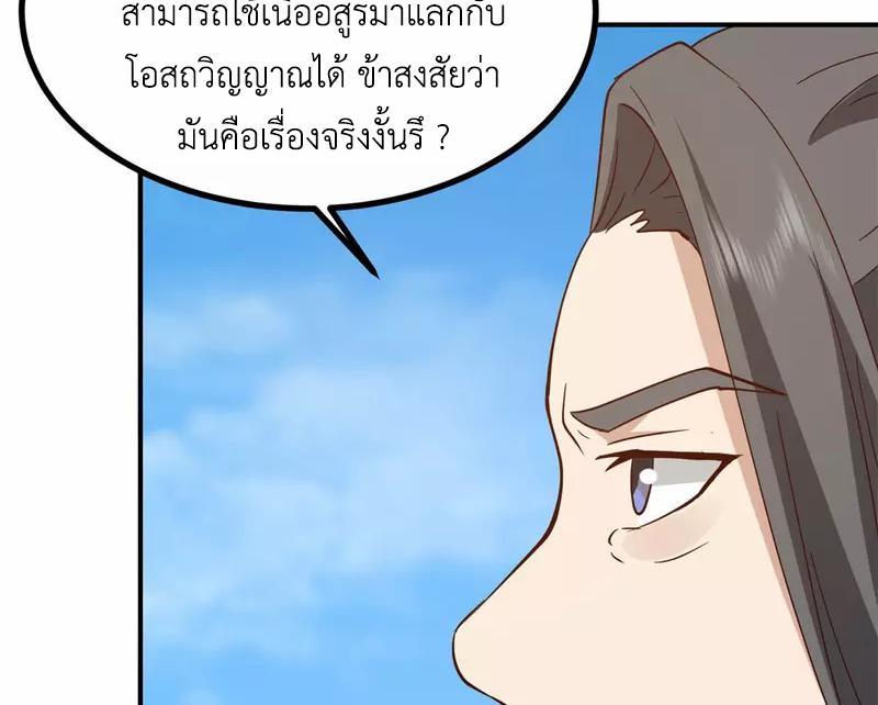 Chaos Alchemist ตอนที่ 338 รูปที่ 35/50