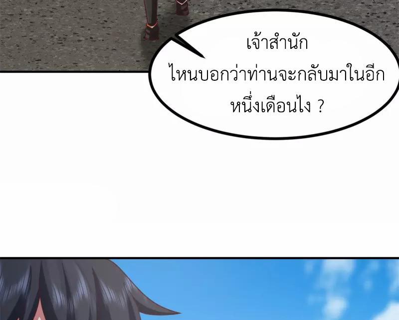 Chaos Alchemist ตอนที่ 338 รูปที่ 6/50