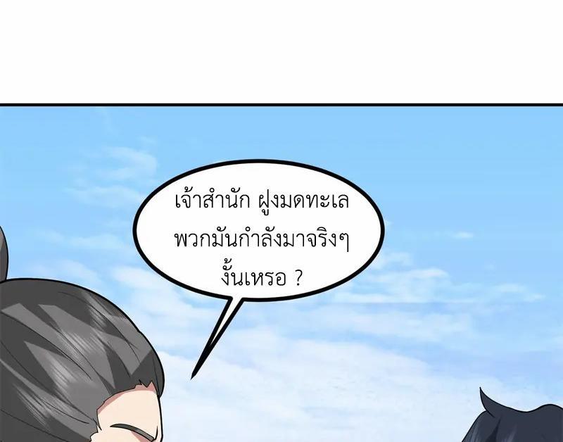 Chaos Alchemist ตอนที่ 339 รูปที่ 38/50