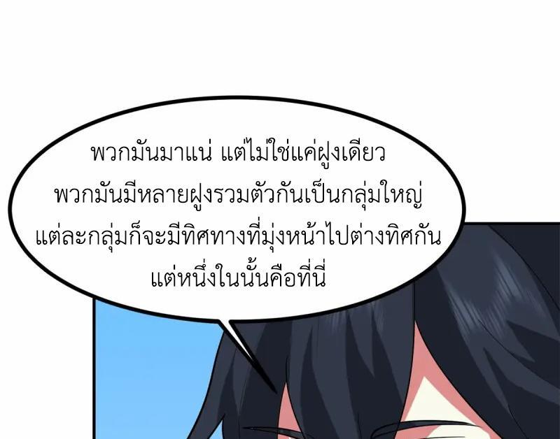 Chaos Alchemist ตอนที่ 339 รูปที่ 40/50