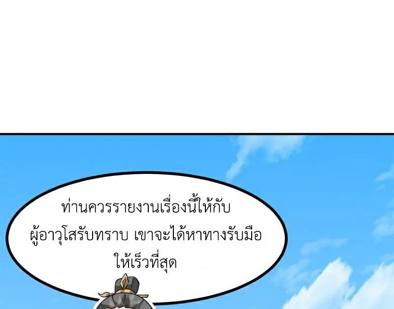 Chaos Alchemist ตอนที่ 339 รูปที่ 47/50