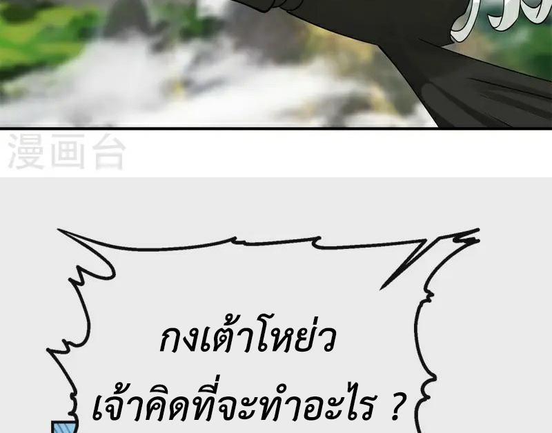 Chaos Alchemist ตอนที่ 339 รูปที่ 5/50