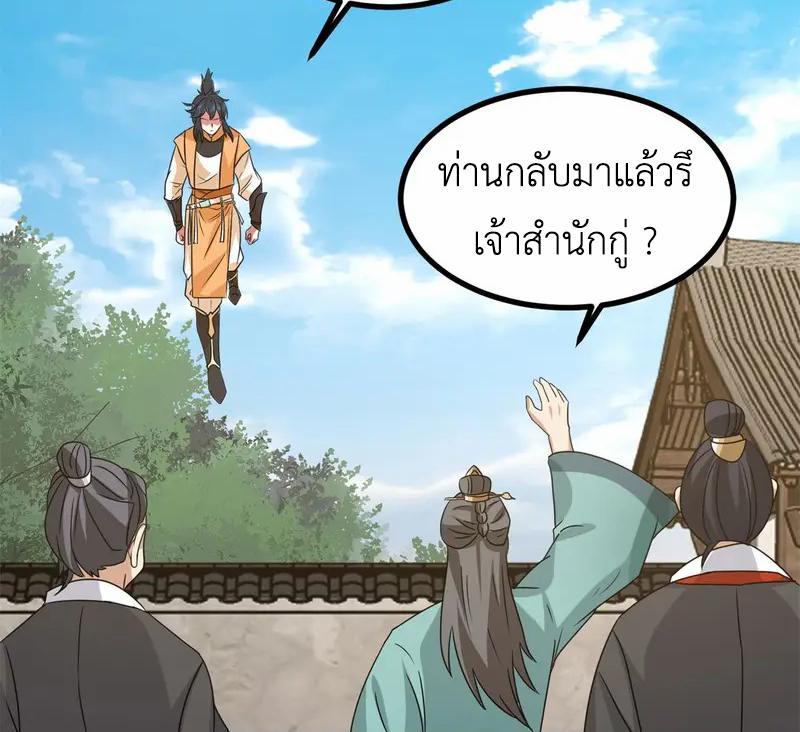 Chaos Alchemist ตอนที่ 340 รูปที่ 26/50