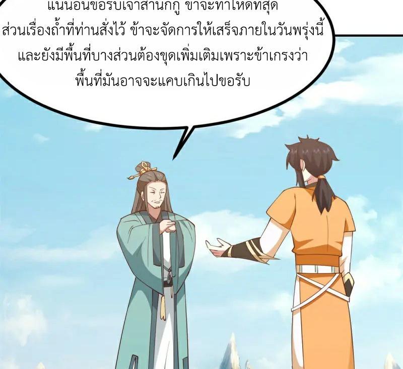 Chaos Alchemist ตอนที่ 340 รูปที่ 3/50