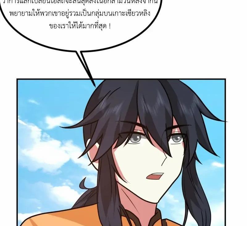 Chaos Alchemist ตอนที่ 340 รูปที่ 34/50