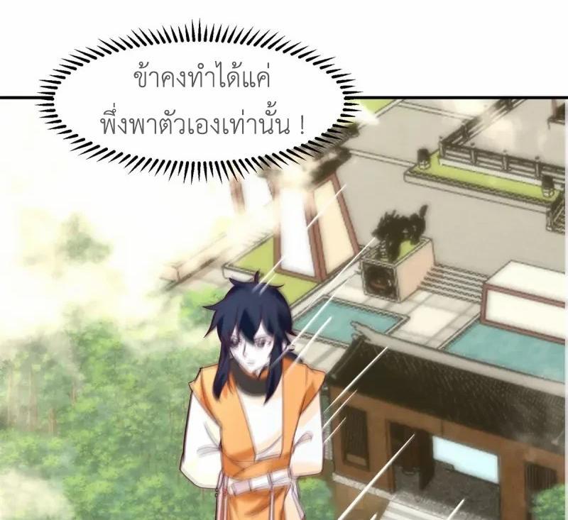 Chaos Alchemist ตอนที่ 340 รูปที่ 48/50