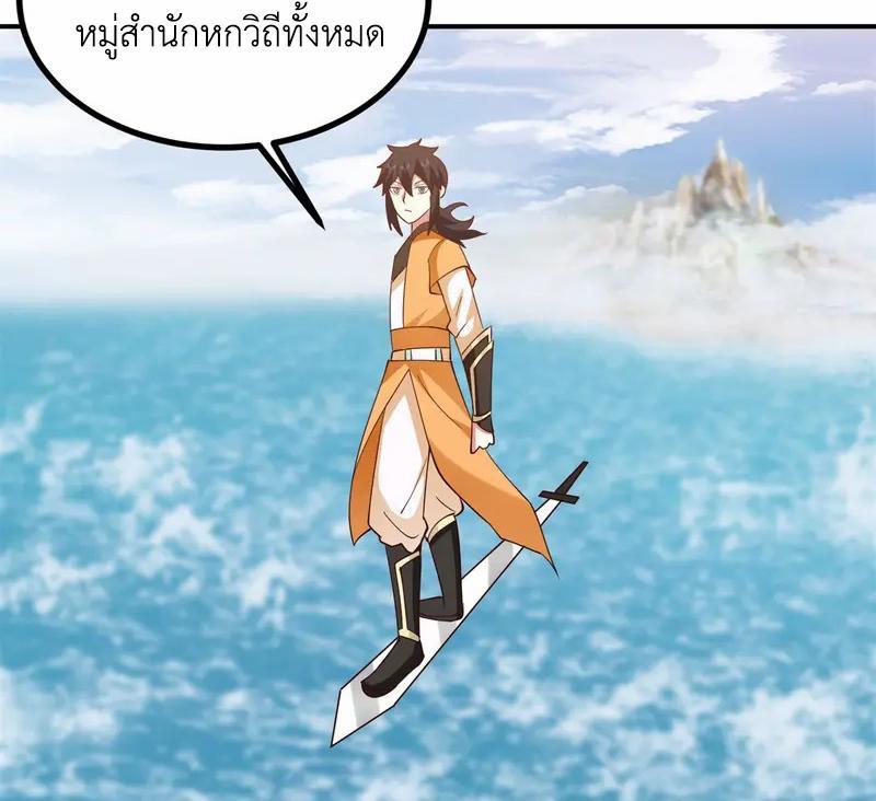 Chaos Alchemist ตอนที่ 340 รูปที่ 9/50