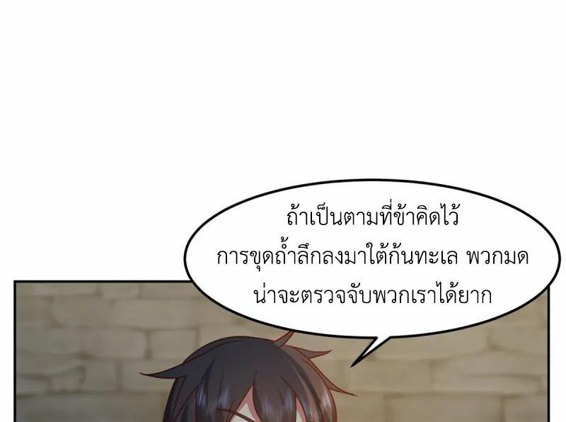 Chaos Alchemist ตอนที่ 341 รูปที่ 21/50