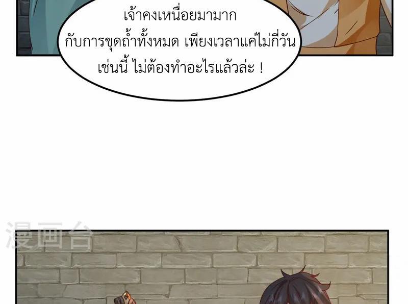 Chaos Alchemist ตอนที่ 341 รูปที่ 24/50