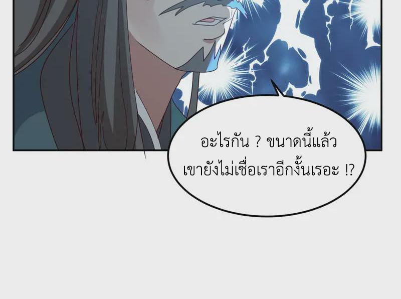 Chaos Alchemist ตอนที่ 341 รูปที่ 27/50