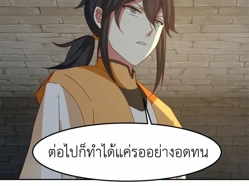 Chaos Alchemist ตอนที่ 341 รูปที่ 33/50