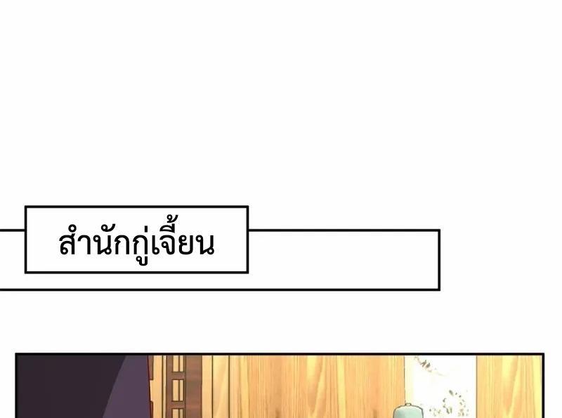 Chaos Alchemist ตอนที่ 341 รูปที่ 35/50