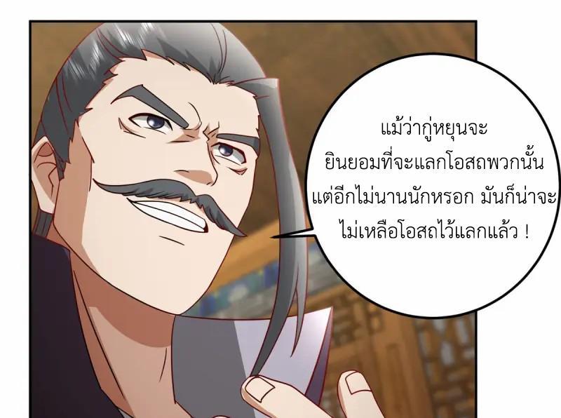 Chaos Alchemist ตอนที่ 341 รูปที่ 37/50