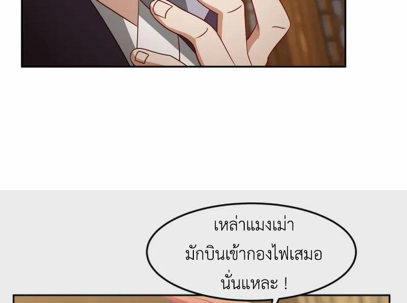 Chaos Alchemist ตอนที่ 341 รูปที่ 38/50